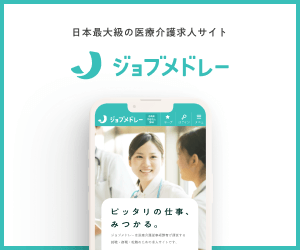 仙川駅前すずきクリニック｜日本最大級の医療総合求人サイト ジョブメドレー
