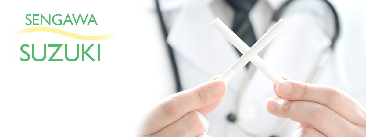 仙川駅前すずきクリニックの禁煙外来